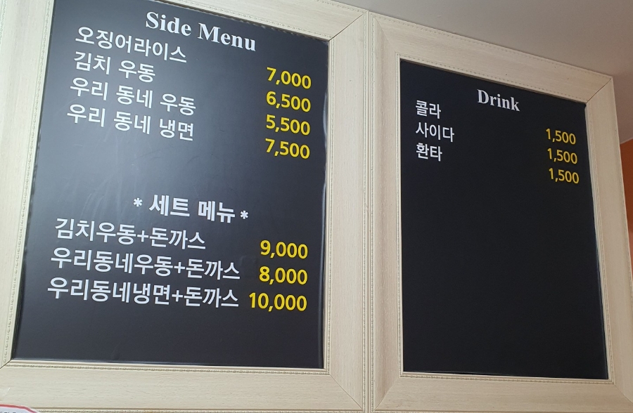 우리동네수제돈까스 이미지