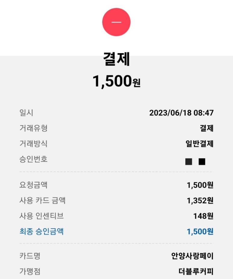 더블루커피 이미지