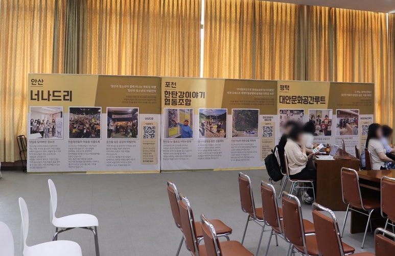 인덕원마을학교협동조합 이미지