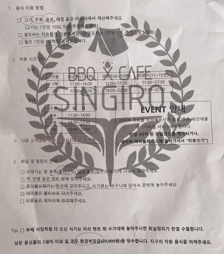 비비큐남동 이미지