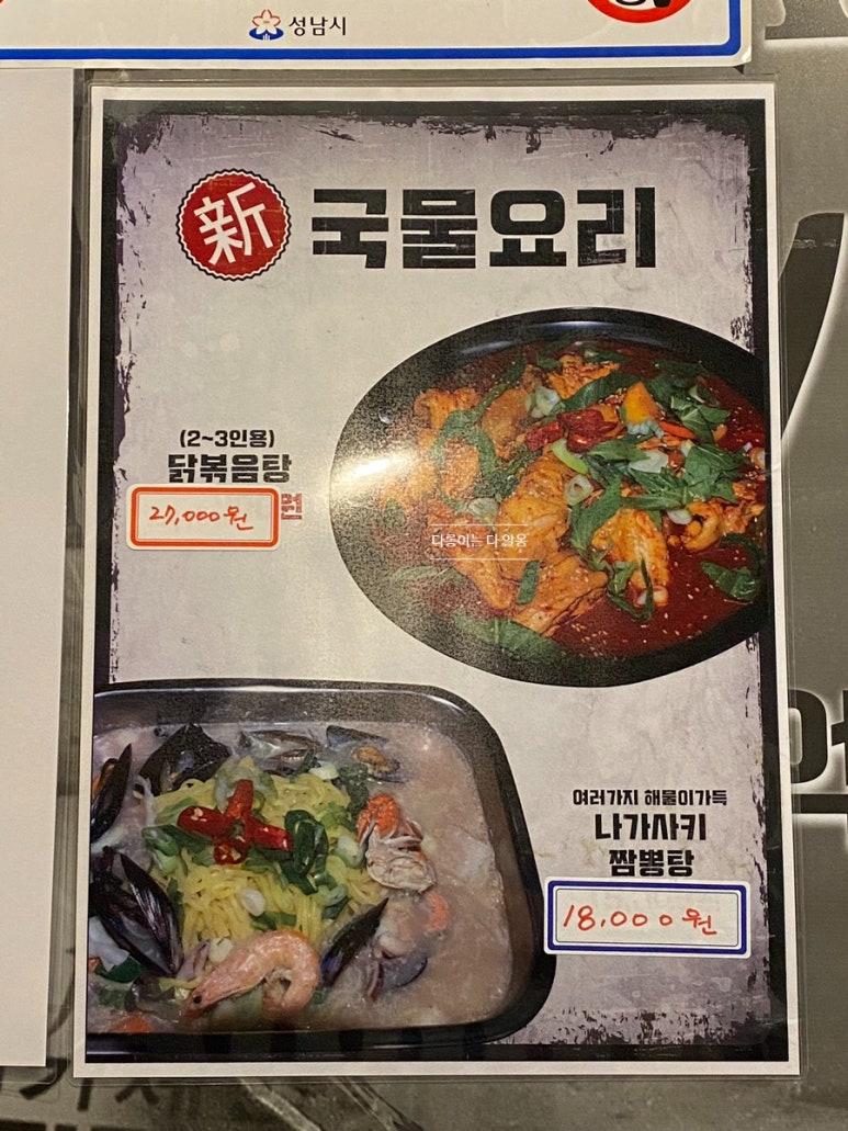 서울맥주1977(서판교점) 이미지