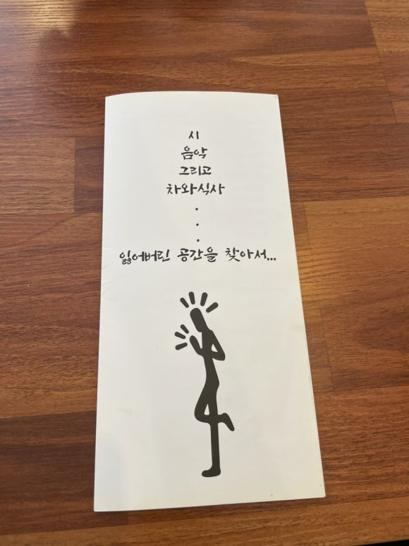 잃어버린공간을찾아서 이미지