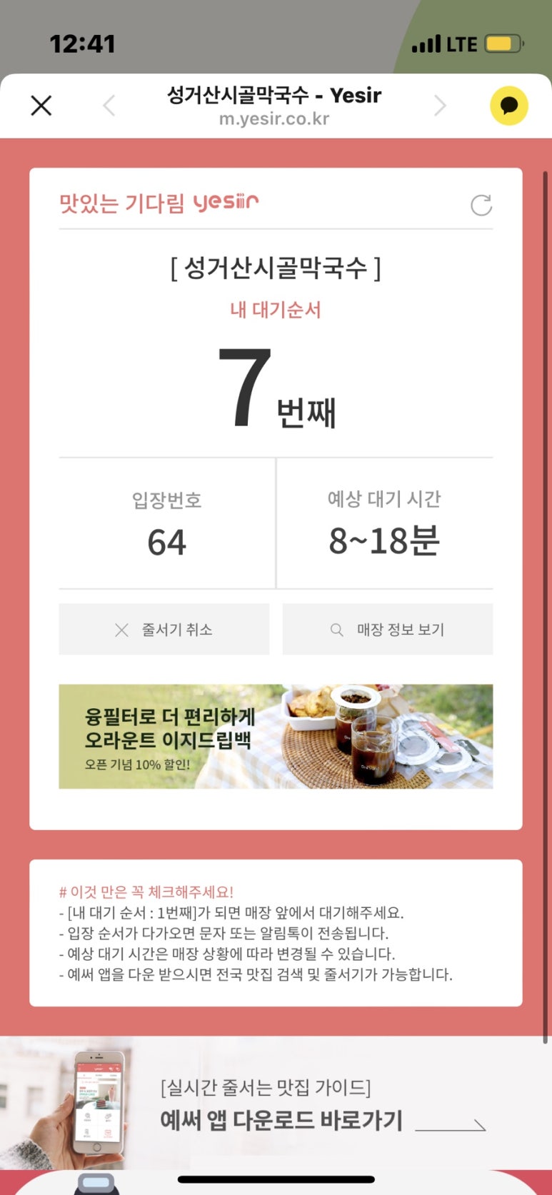 비브레이브 이미지