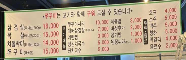 함고집솥뚜껑김치삼겹살 이미지