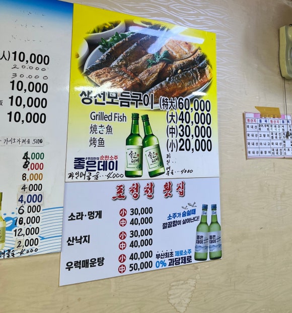 포청천횟집 이미지