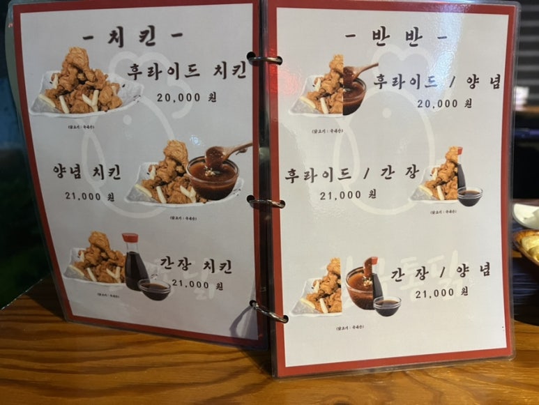 달구통닭 이미지