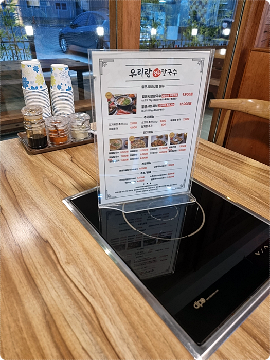 우리랑얼큰칼국수 이미지