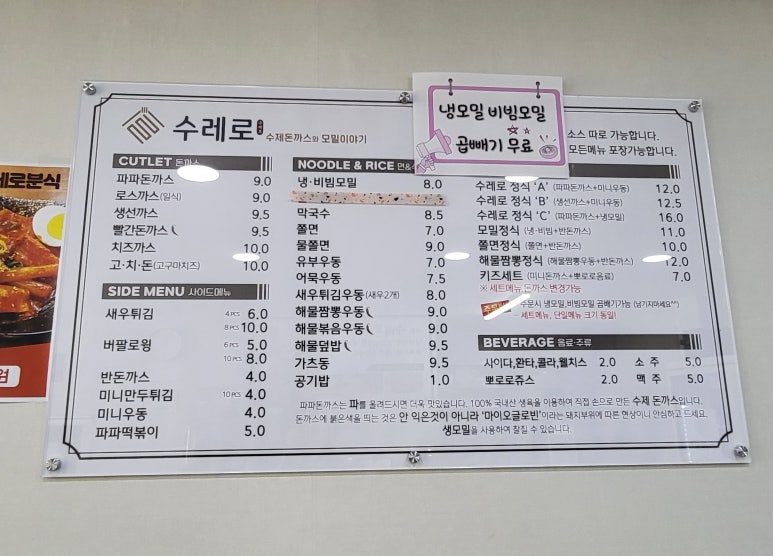 수레로돈가스&모밀 이미지