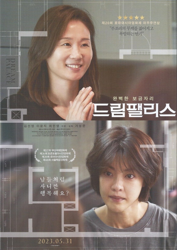 시네마팰리스 이미지