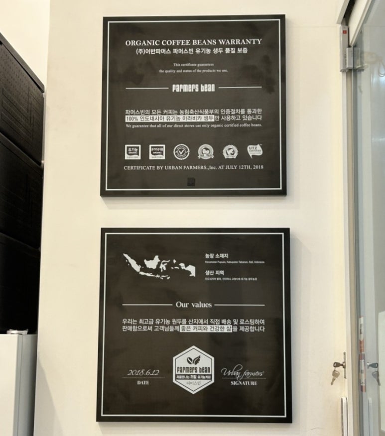 파머스빈 이미지