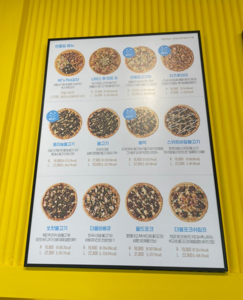 반올림피자샵강남 이미지