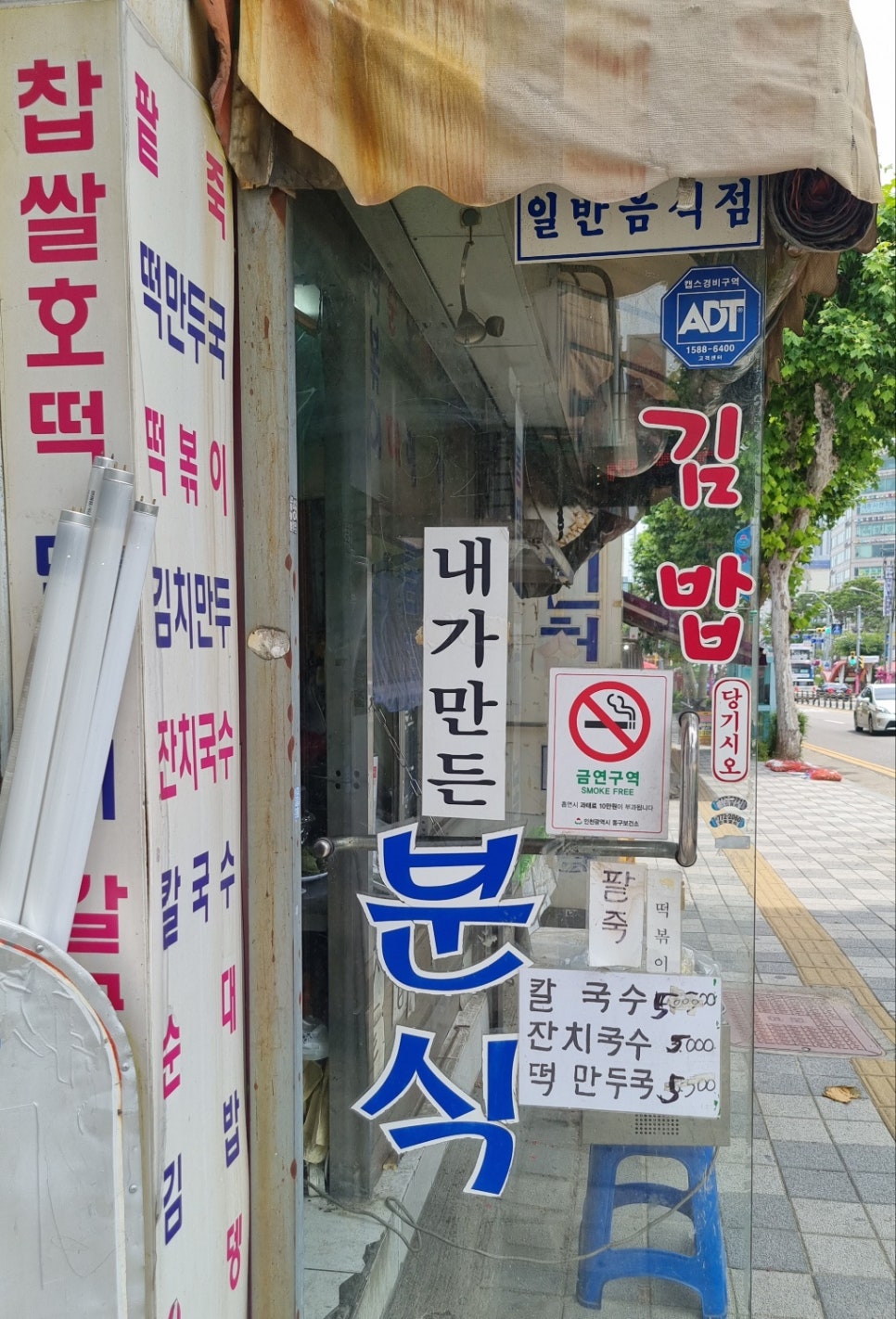 내가만든분식 이미지