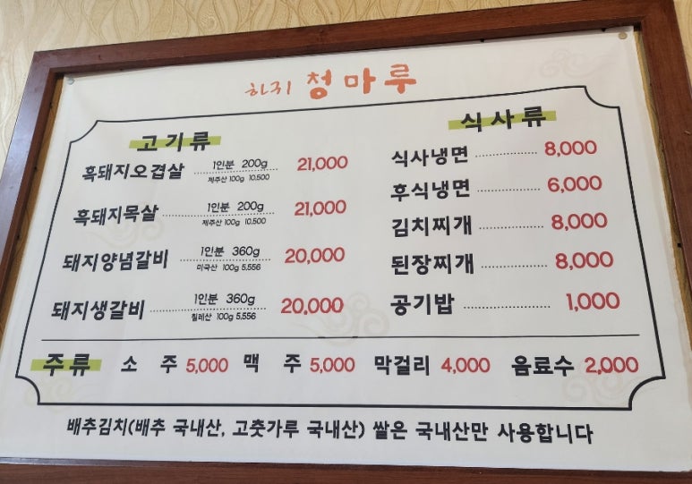 하귀청마루 이미지