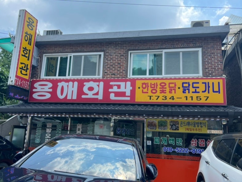 양지회관 이미지