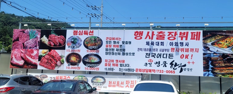 큰길명품한우 이미지
