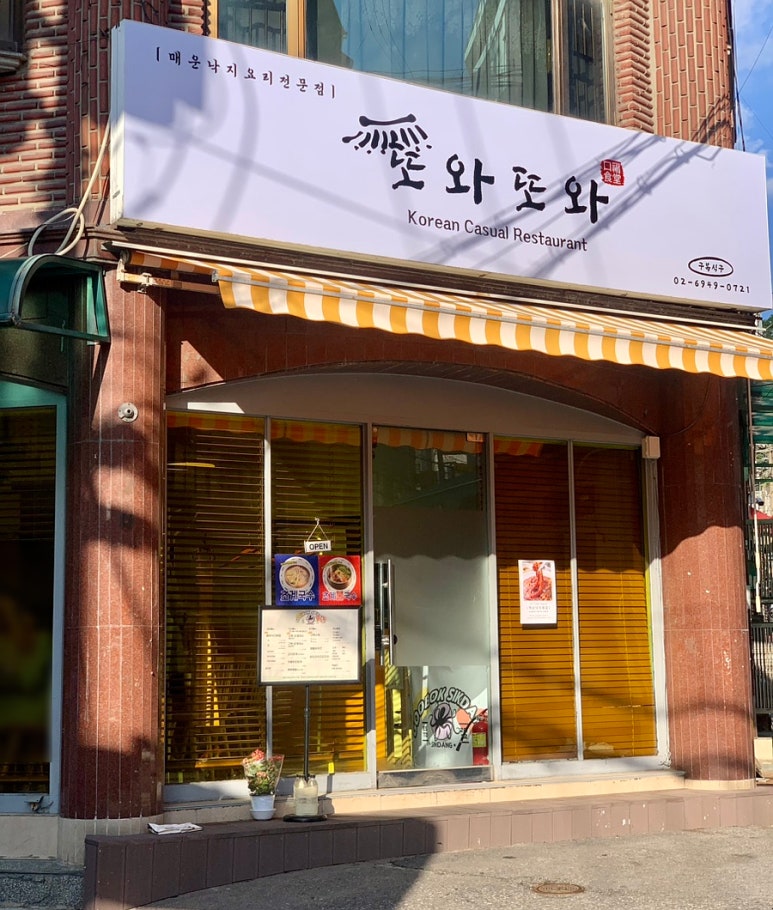 구복식당 이미지