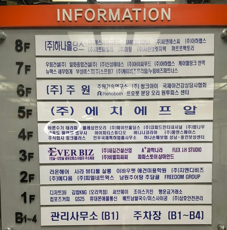 바른수기테라피 이미지