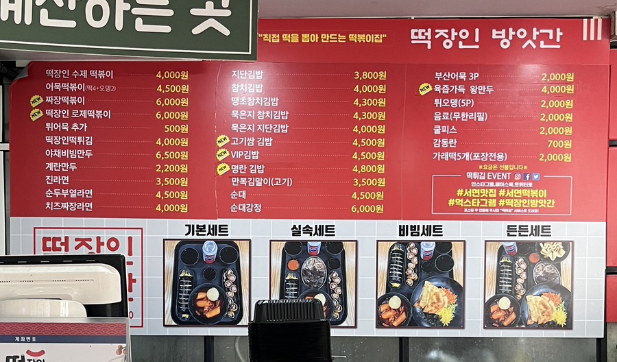 인정떡방앗간 이미지