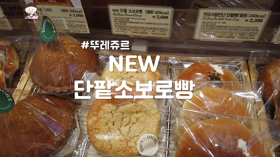 뚜레쥬르동탄나루마을점 이미지