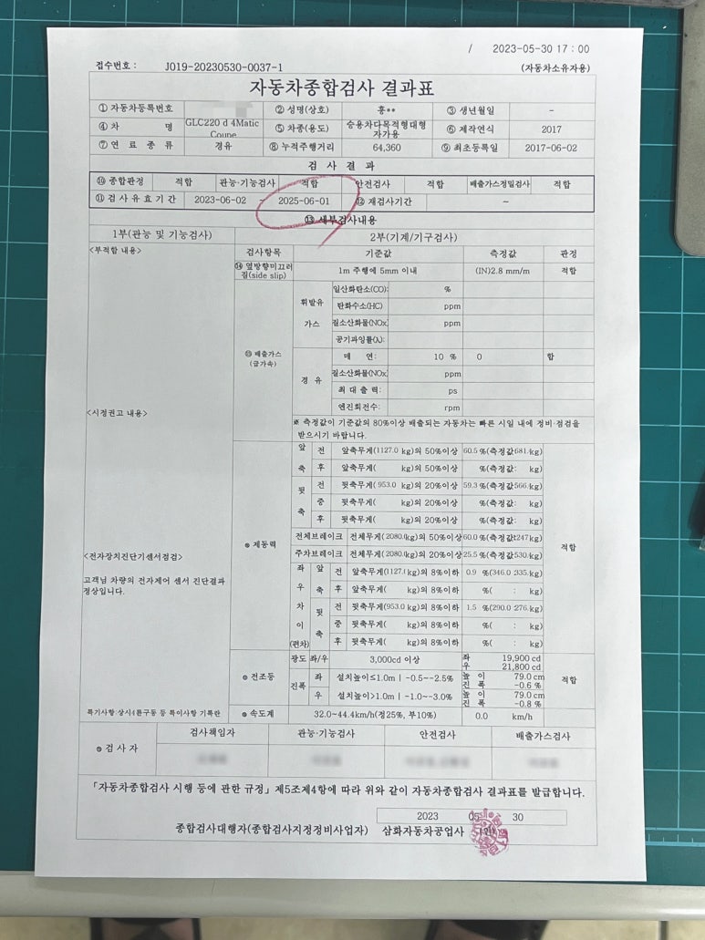 삼화자동차공업사 이미지