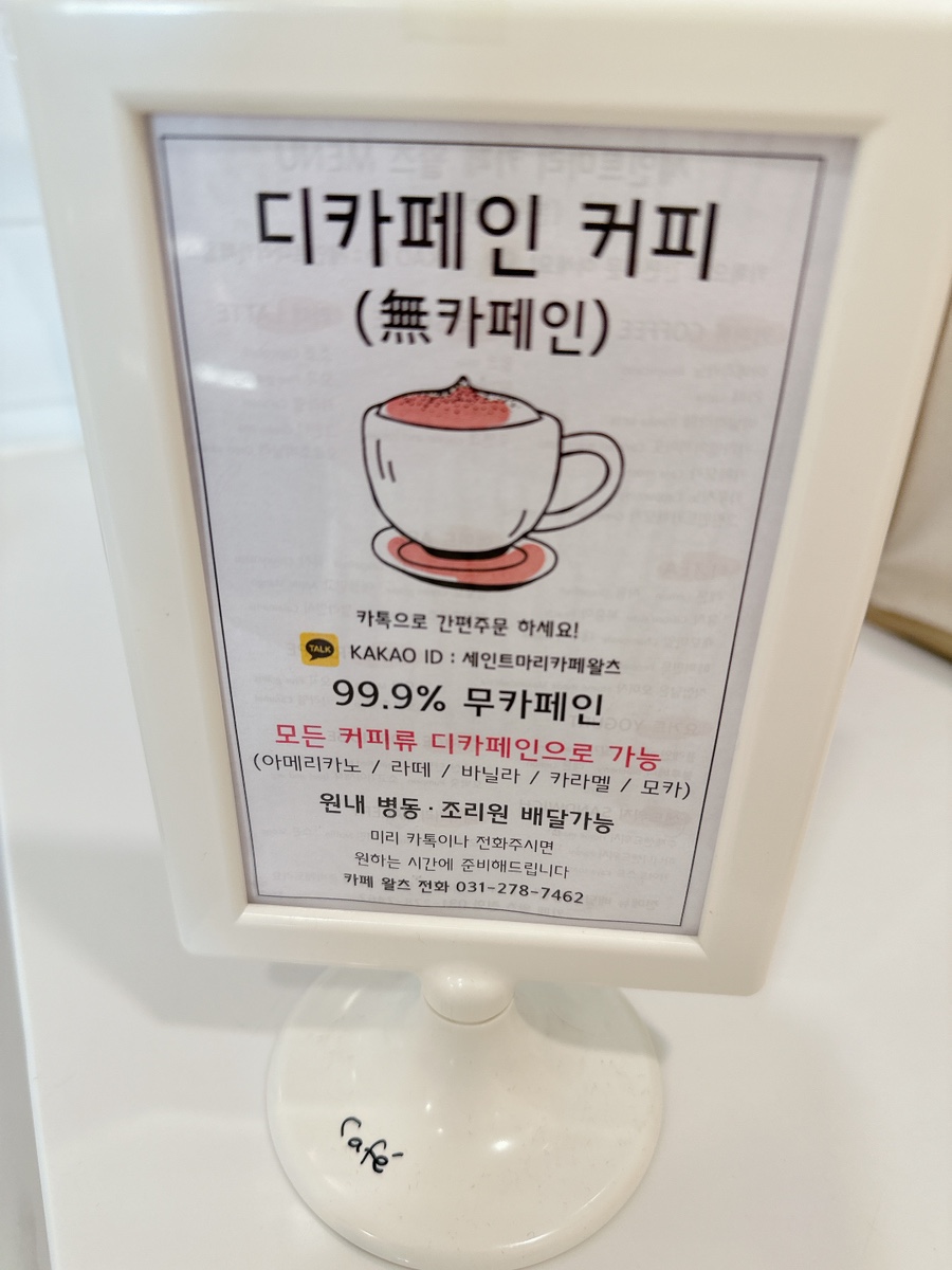 세인트마리카페왈츠 이미지