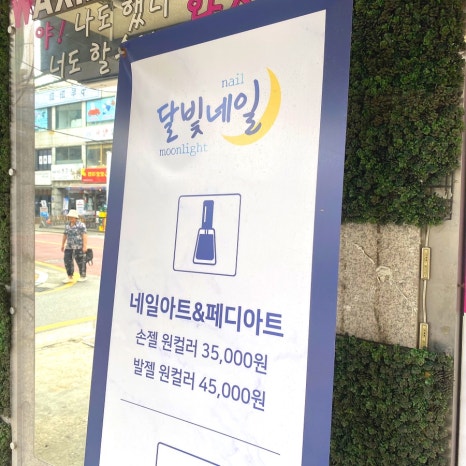 달빛손톱 이미지