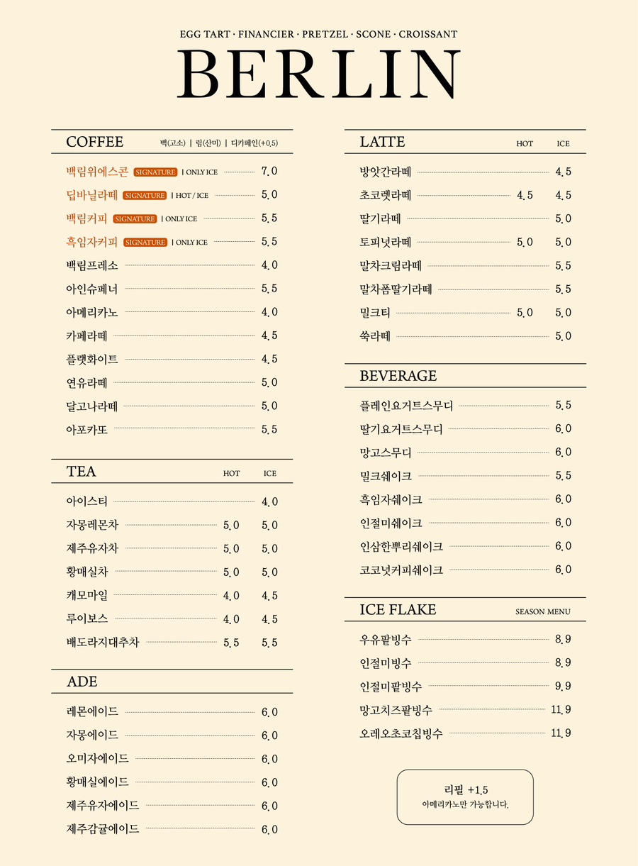 백림 이미지