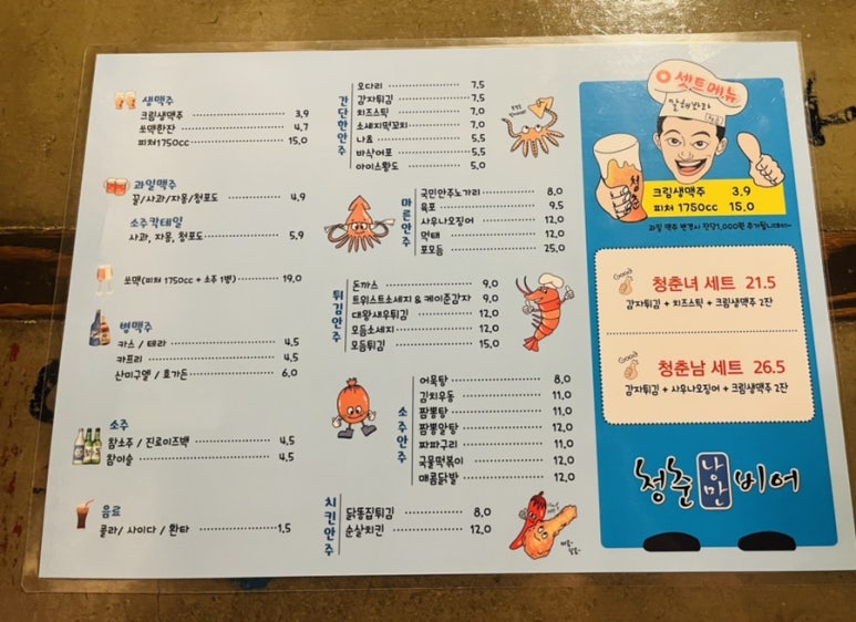 청춘낭만비어 이미지