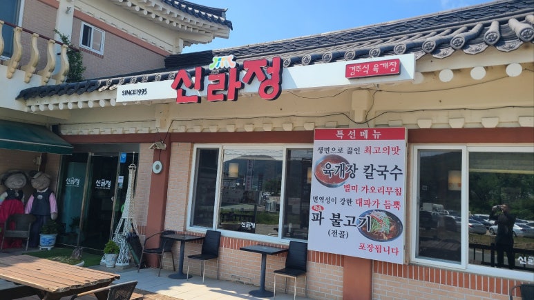 신라정 이미지