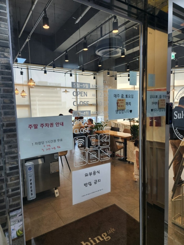 뚜레쥬르송정점 이미지