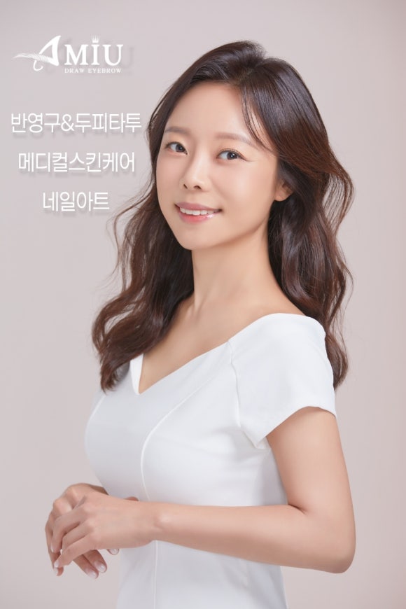 아미유토탈뷰티 이미지