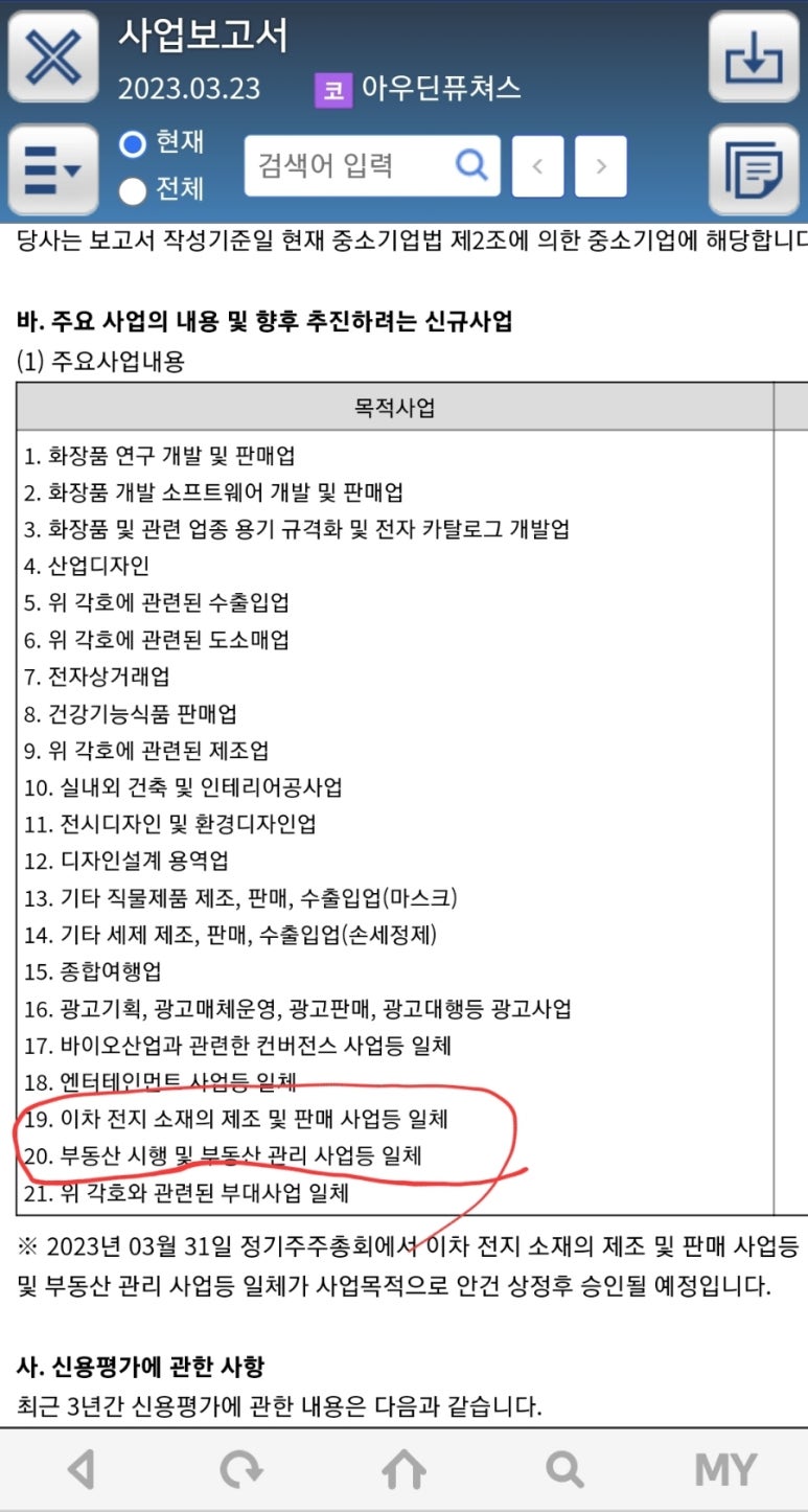 (주) 아우딘퓨쳐스 이미지