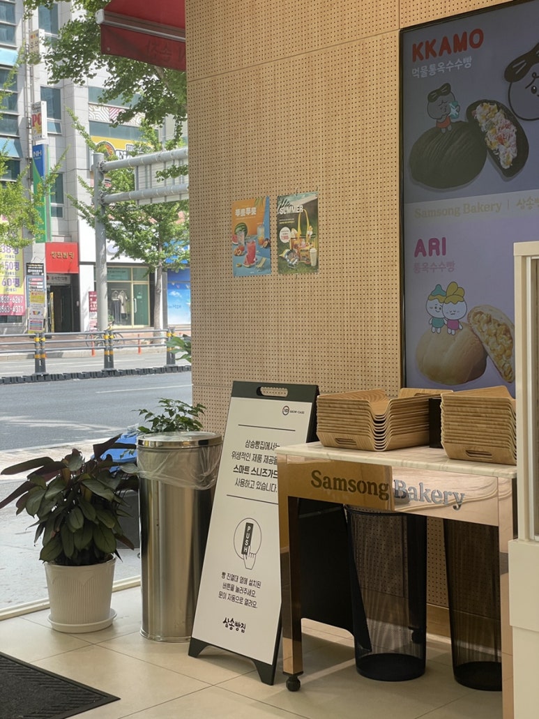 삼송빵집 대구 죽곡점 이미지