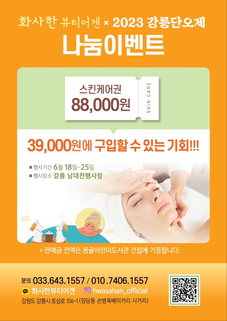 김수정뷰티 이미지