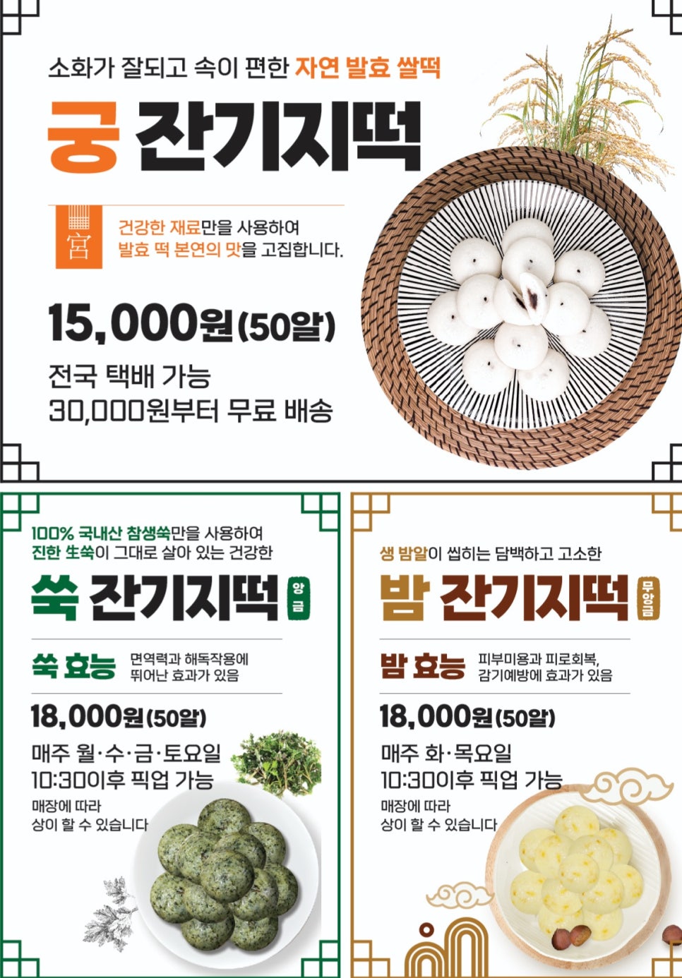 궁떡집 이미지