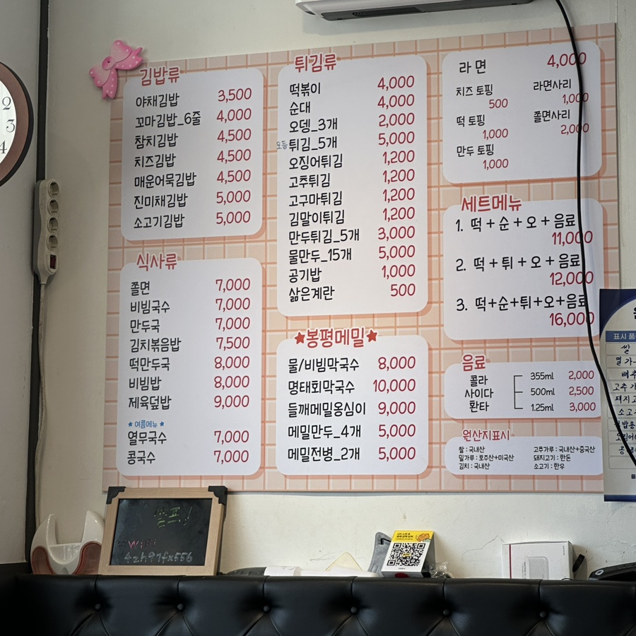고운분식 이미지