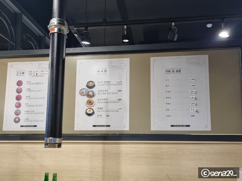 진원소우고잔 이미지