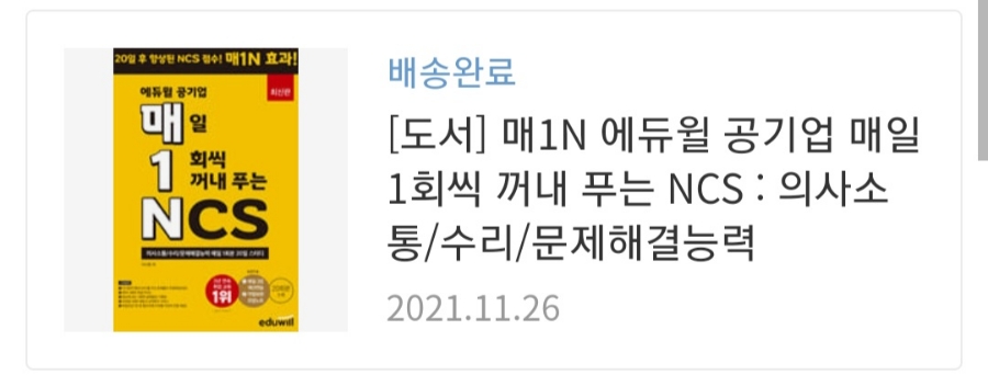 밤도리PSAT 이미지