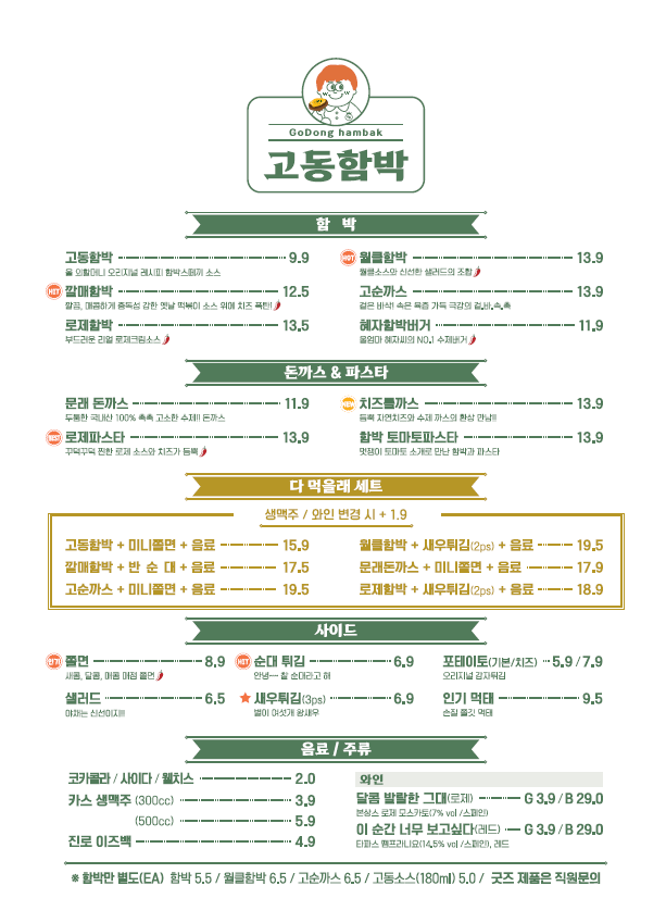 고동함박 이미지