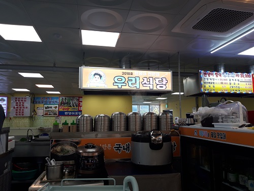 풍물식당 이미지