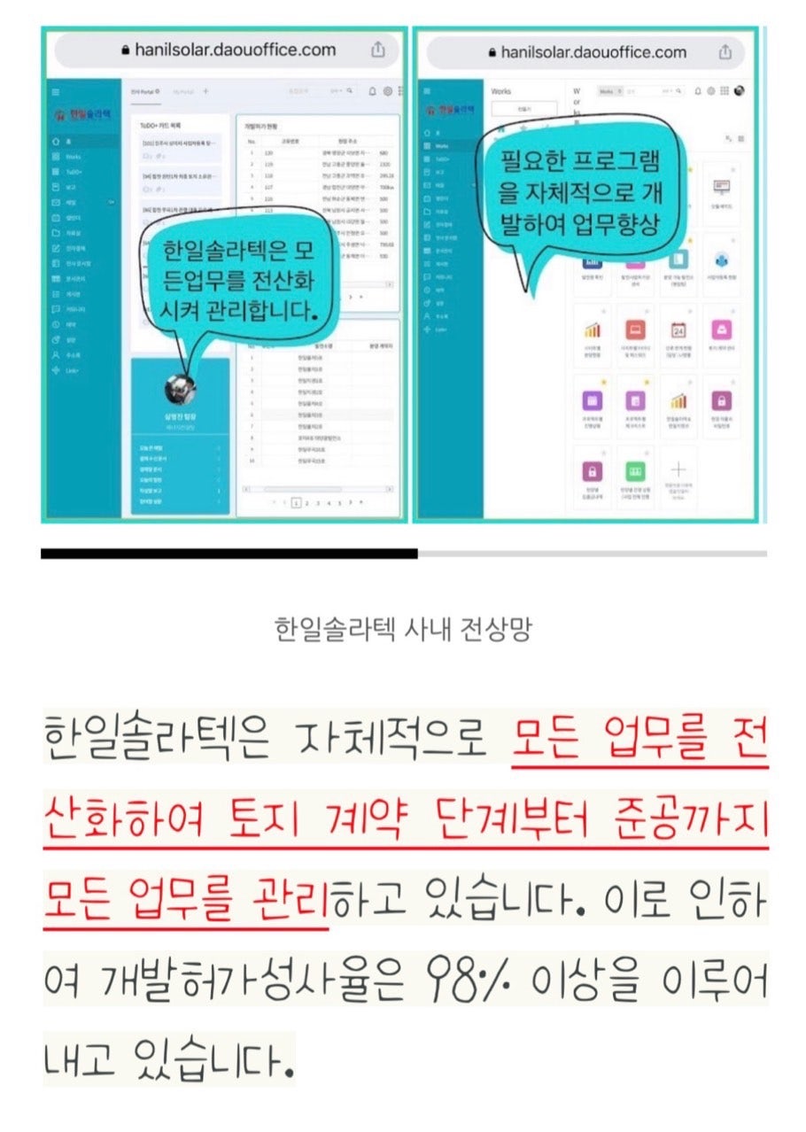선로태양광발전소 이미지