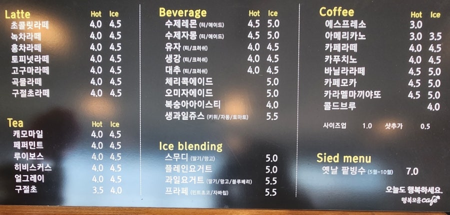 행복모음카페 이미지