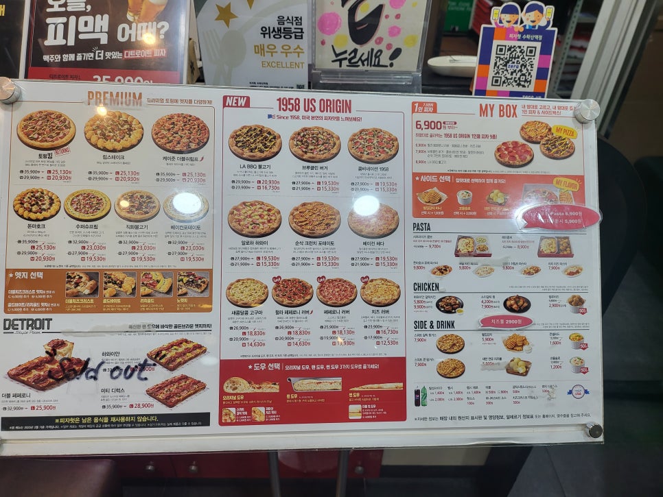 피자헛 수락산역점 이미지