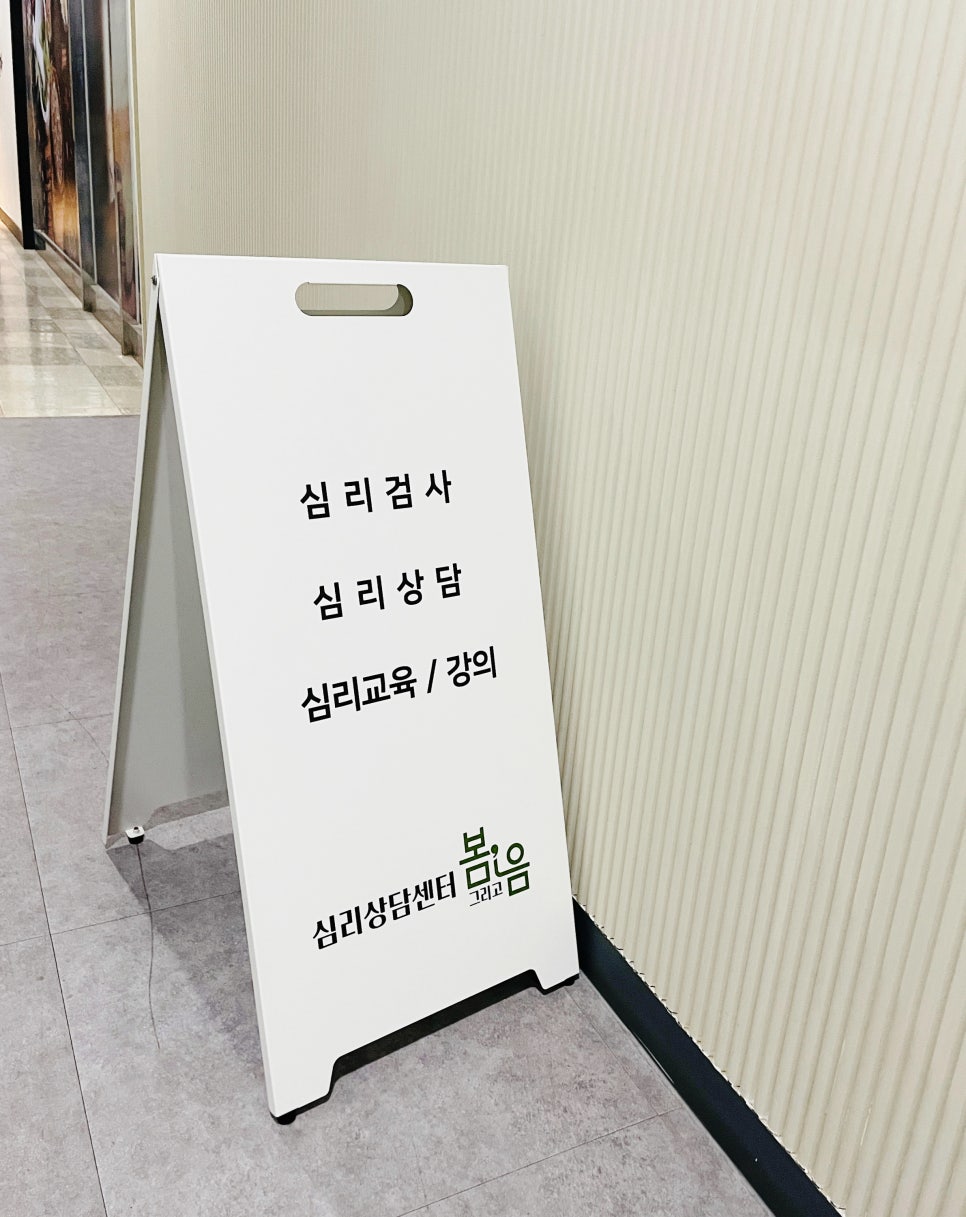 심리상담센터봄그리고마음 이미지