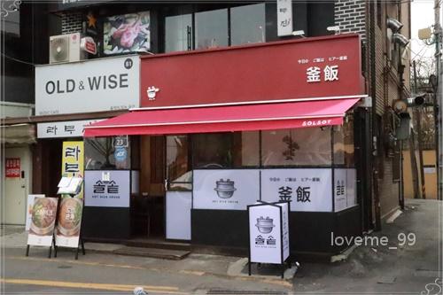 솔솥 서촌점 이미지