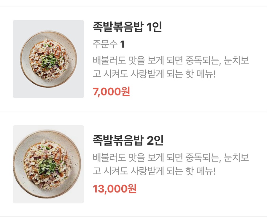 마왕족발분당 이미지