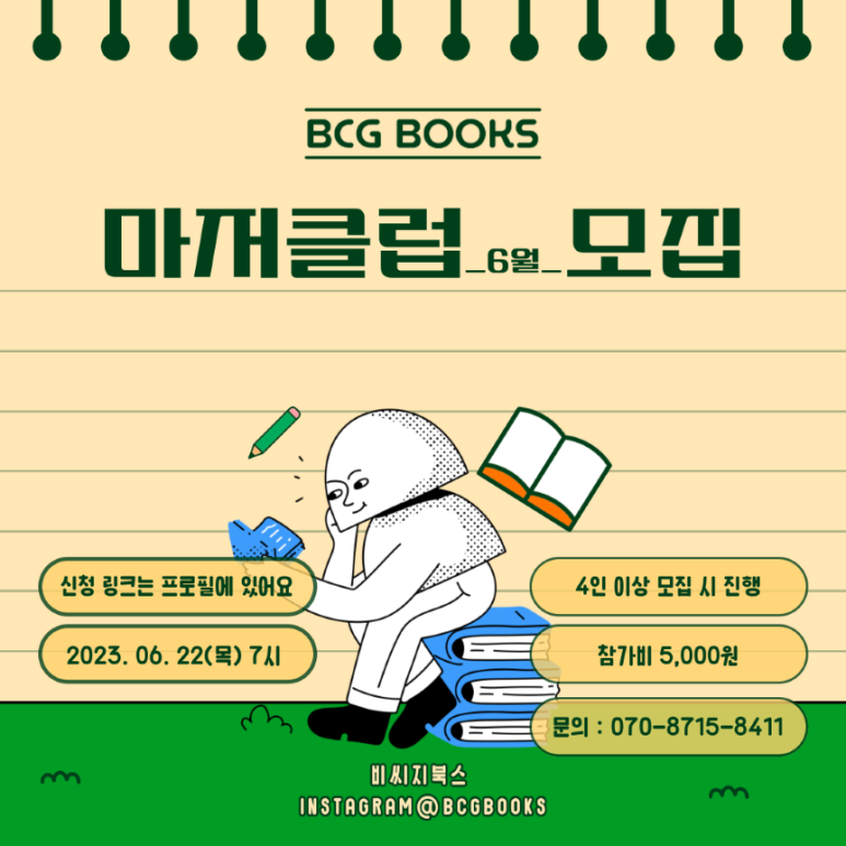 비씨지북스 이미지