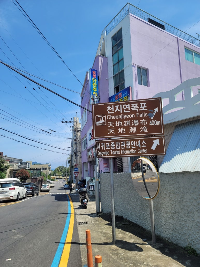 천지연슈퍼 이미지
