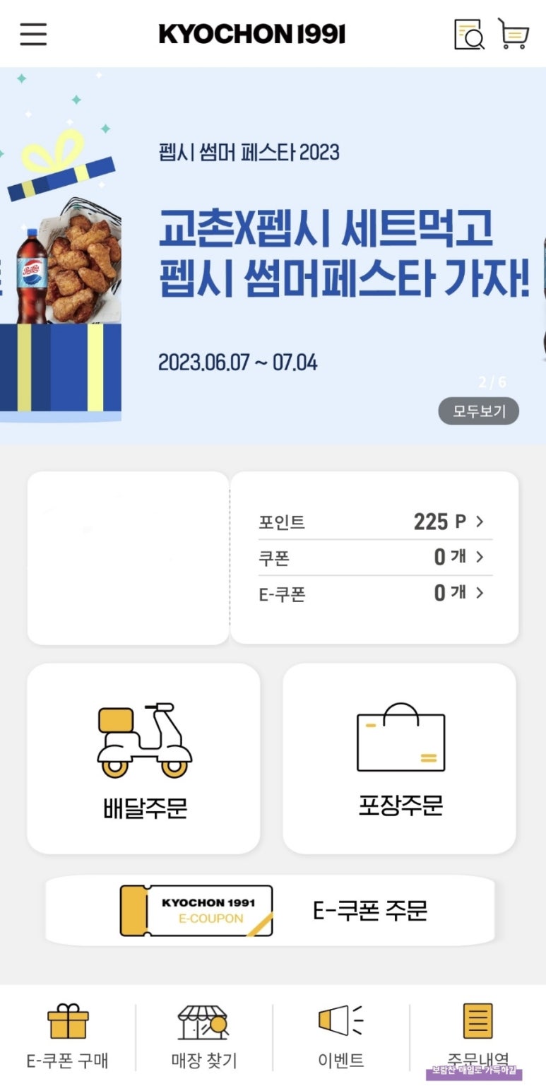 교촌치킨 신림1호점 이미지