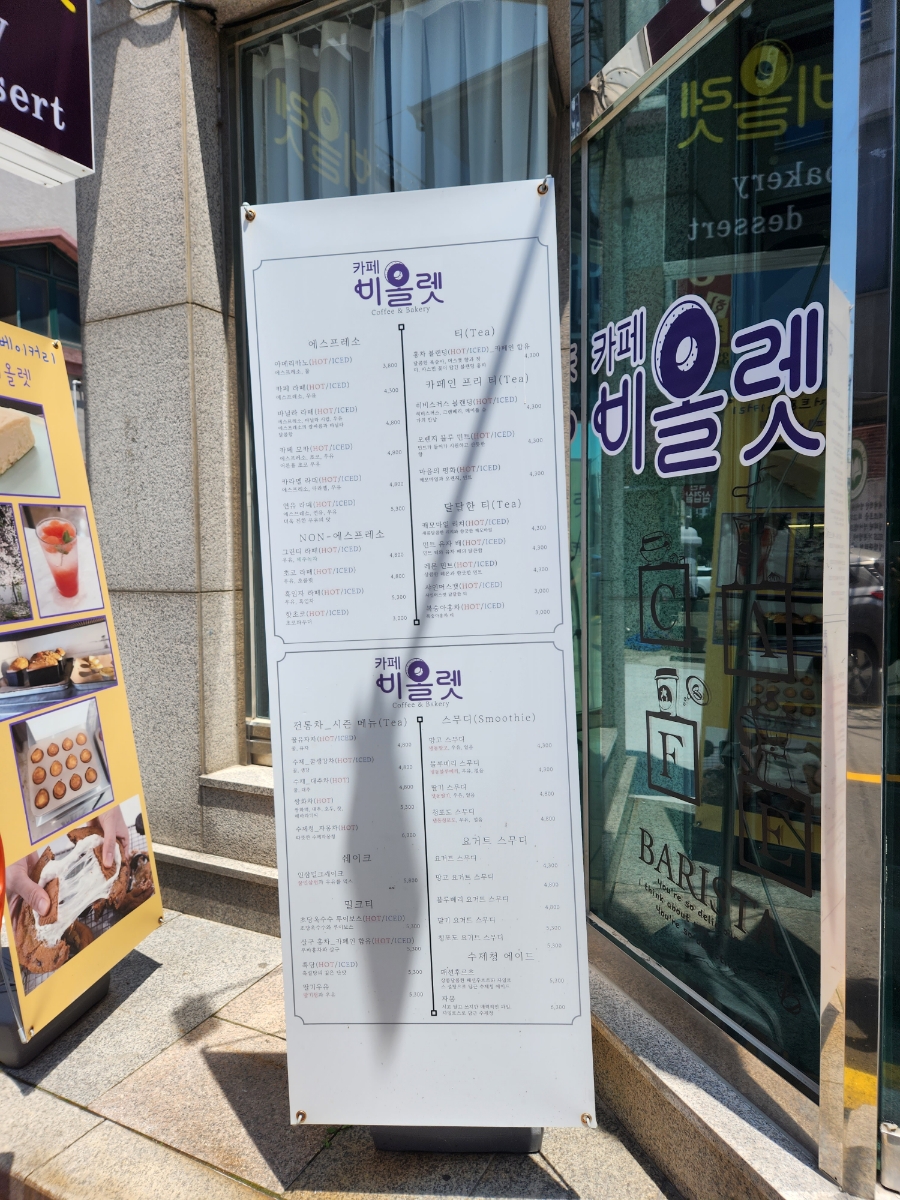 비올렛베이커리 이미지